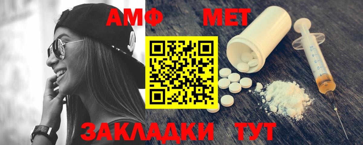 АМФЕТАМИН Розовый  Вход с VPN  АМФ  Октябрьский 