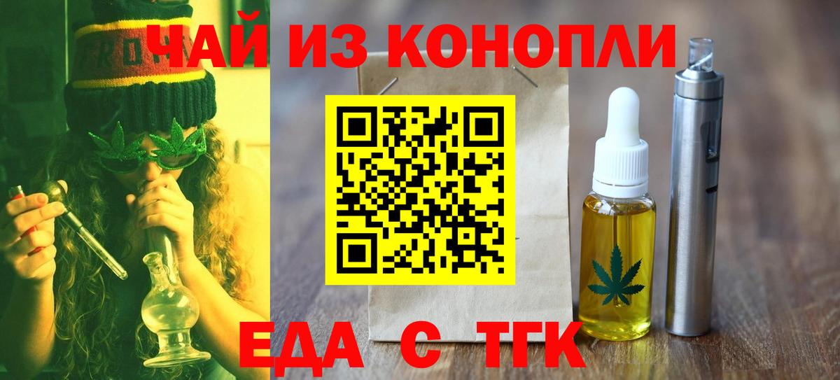 Печенье с ТГК конопля Октябрьский