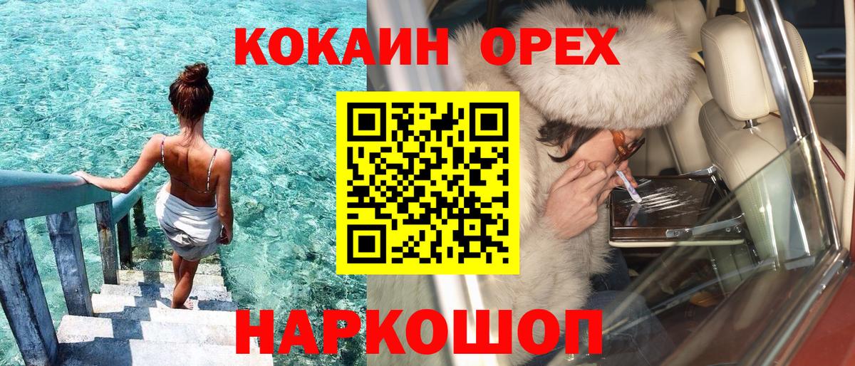 Октябрьский  Cocaine  цена   COCAIN Боливия  Вход с VPN 