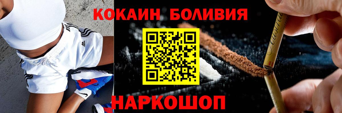 COCAIN Боливия Октябрьский