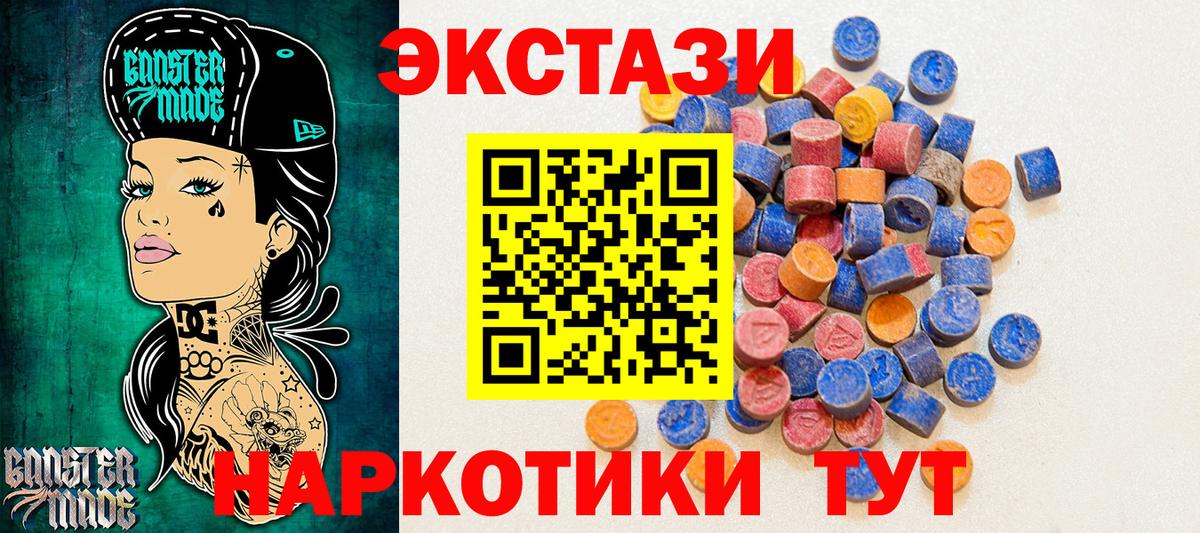 ЭКСТАЗИ  mega онион  Вход с VPN  Октябрьский  Экстази таблы 
