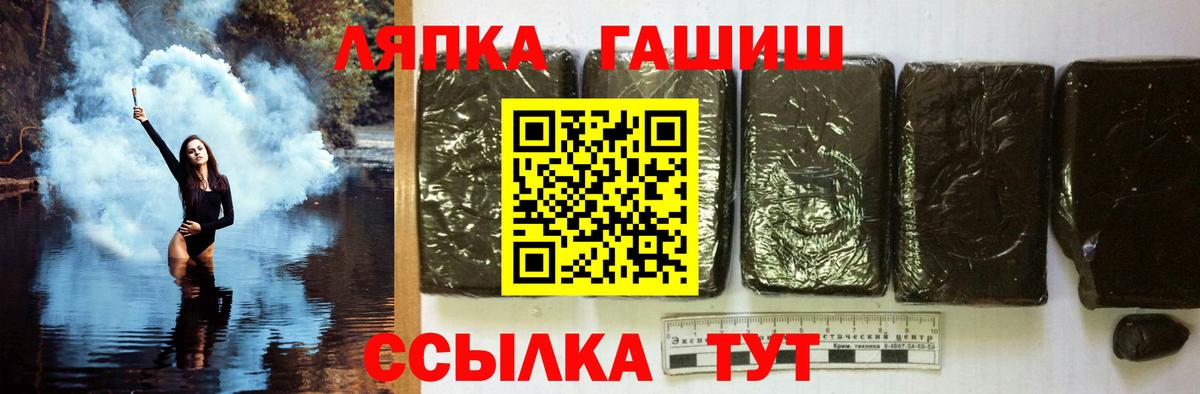 Гашиш Изолятор  ГАШИШ Premium  Октябрьский  Вход с VPN 