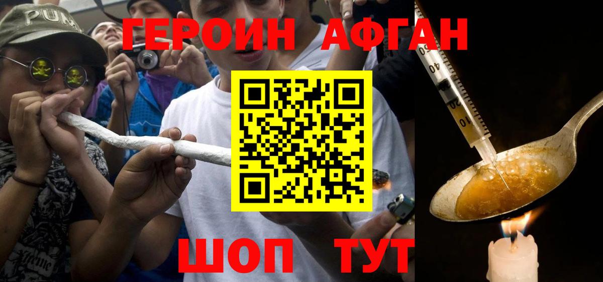 ГЕРОИН герыч Октябрьский