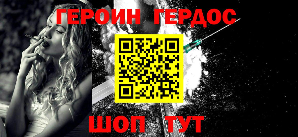 ГЕРОИН  Героин Афган  Вход с VPN  Октябрьский 