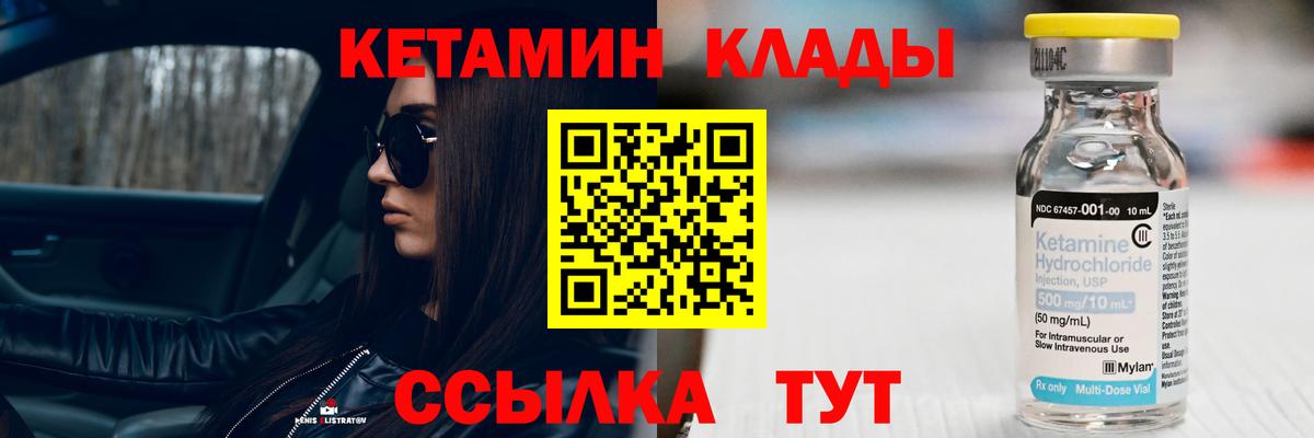 Кетамин ketamine  гидра вход  Октябрьский  Вход с VPN 