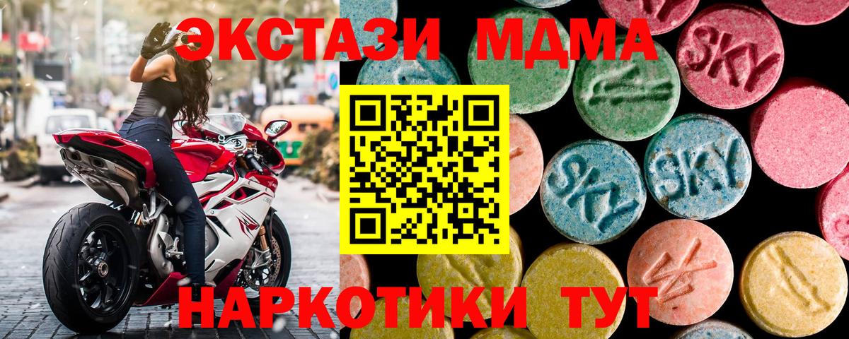 MDMA crystal Октябрьский
