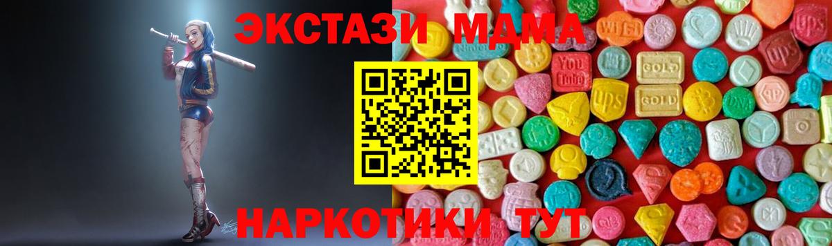 МДМА молли  MDMA  Октябрьский  МДМА VHQ  Вход с VPN 