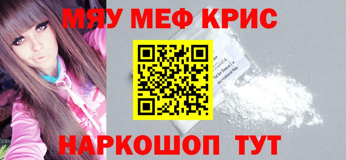 МЕГА онион  купить   Вход с VPN  Октябрьский  Мефедрон VHQ  Меф мука  МЯУ-МЯУ 