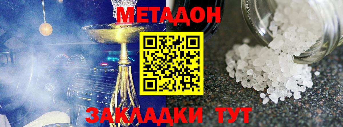 МЕТАДОН VHQ  Вход с VPN  Октябрьский  МЕТАДОН мёд 