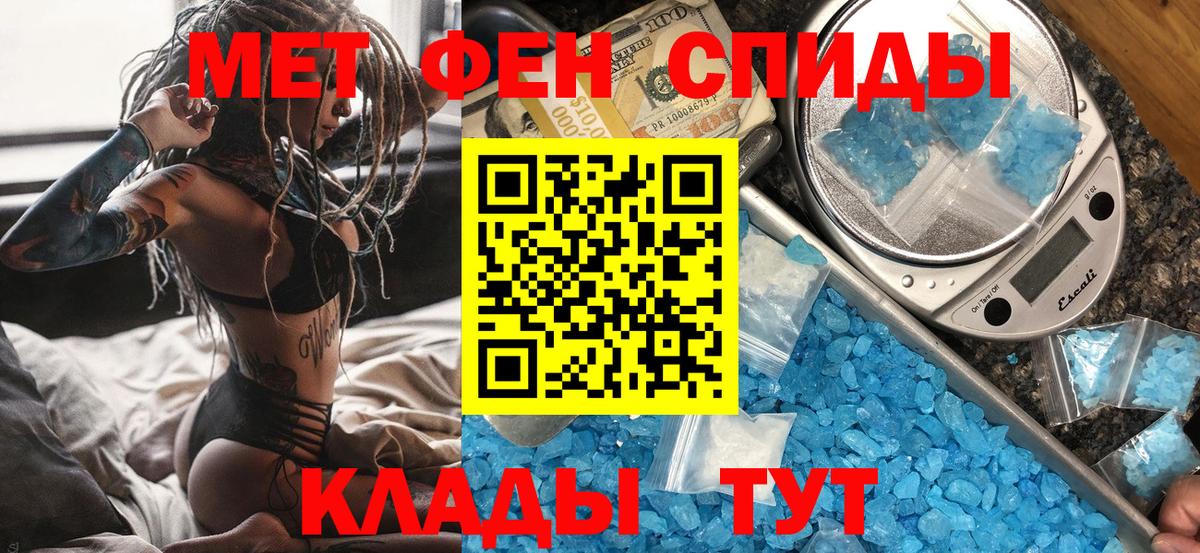 МЕТАМФЕТАМИН Декстрометамфетамин 99.9% Октябрьский