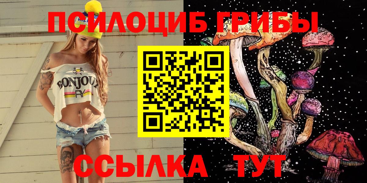 Галлюциногенные грибы Magic Shrooms Октябрьский